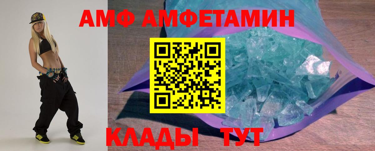 АМФЕТАМИН 98% Реж