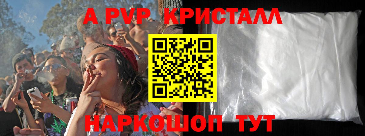 Alfa_PVP  Вход с VPN  Alpha PVP крисы CK  Реж  A-PVP Соль 