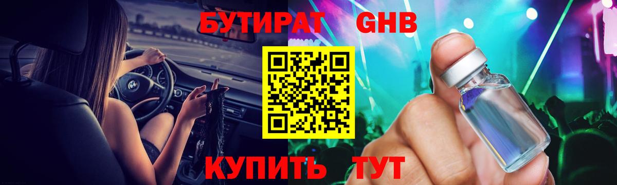 БУТИРАТ Butirat  Вход с VPN  Бутират  Реж 