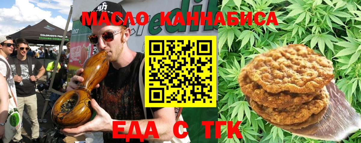 Печенье с ТГК конопля  Вход с VPN  Реж 