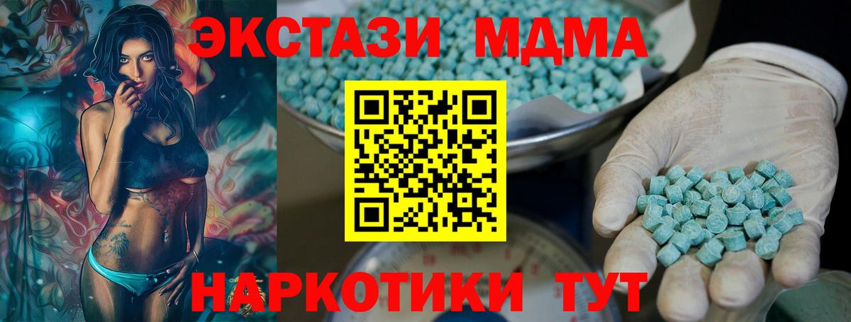 МЕГА как войти  ЭКСТАЗИ DUBAI  ЭКСТАЗИ  Вход с VPN  Реж  закладка 