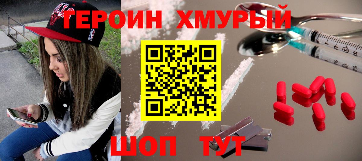 ГЕРОИН Heroin Реж