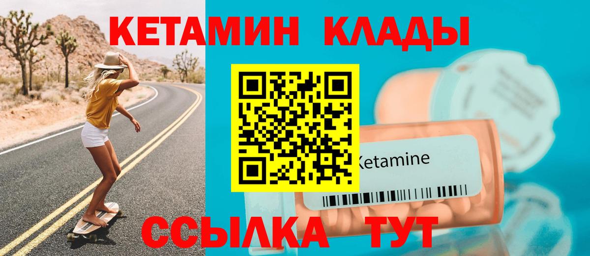 КЕТАМИН VHQ  Вход с VPN  Реж 