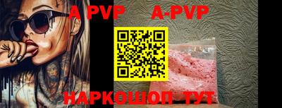 a pvp Ставрополь