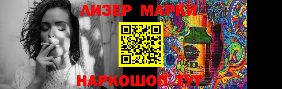 LSD-25 экстази кислота Реж