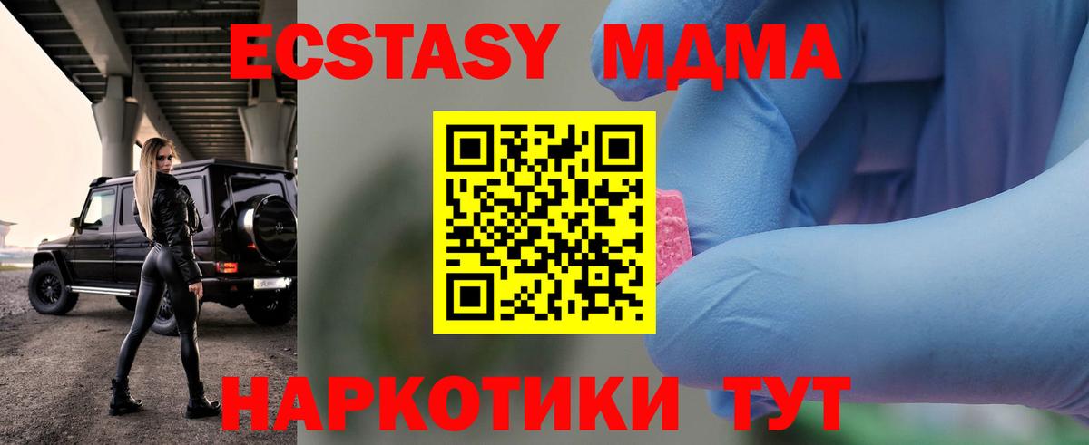 МДМА  Вход с VPN  Реж  MDMA crystal 