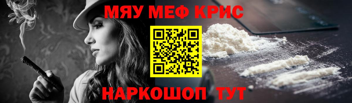 Меф мяу мяу  Реж