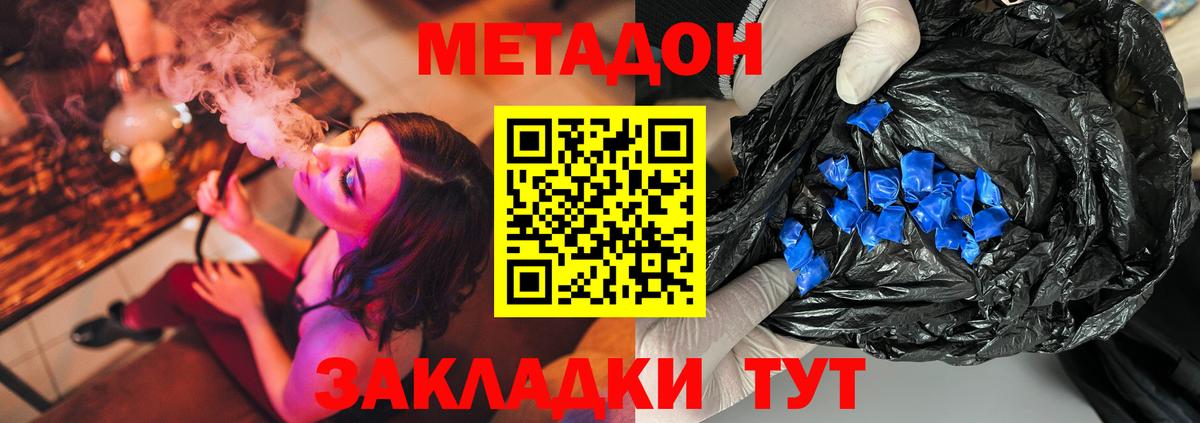MEGA ССЫЛКА  МЕТАДОН VHQ  Реж  Вход с VPN  МЕТАДОН белоснежный 