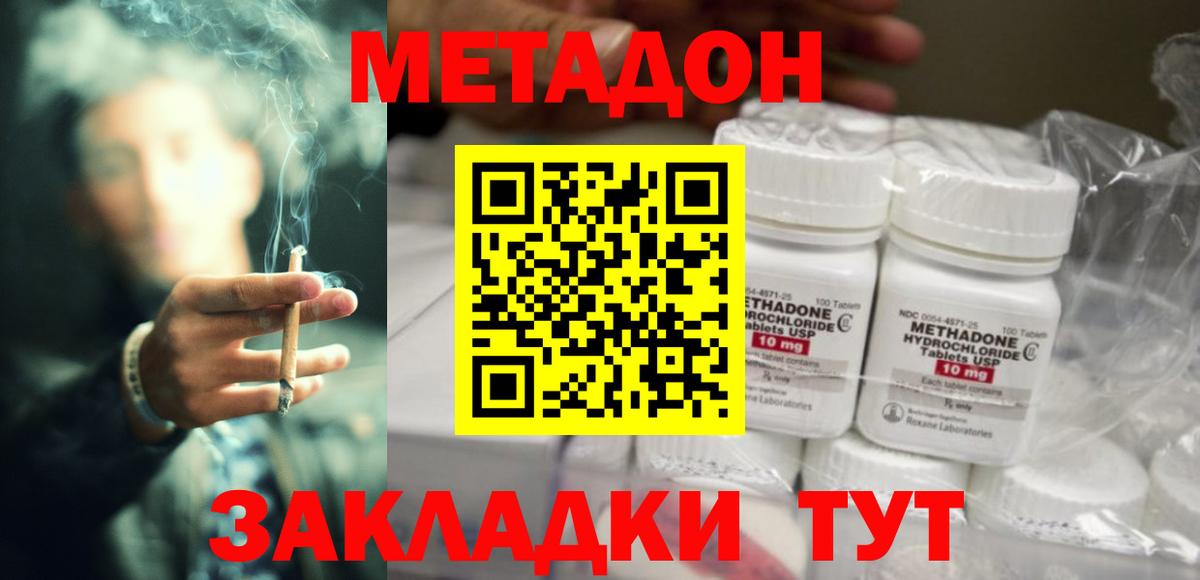 Метадон белоснежный Реж