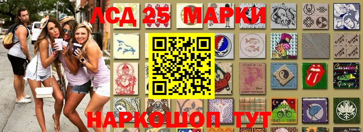 Марки 25I-NBOMe 1500мкг Реж