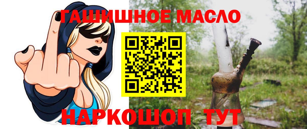 Дистиллят ТГК Wax  Вход с VPN  Реж  Дистиллят ТГК THC oil 