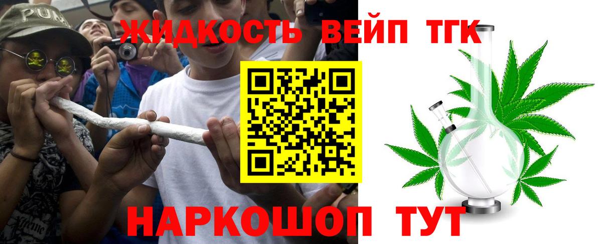 Дистиллят ТГК жижа Реж