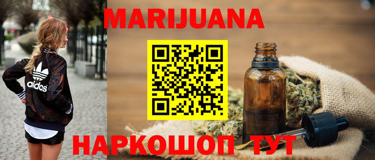Канабис сатива  Марихуана White Widow  Вход с VPN  Реж  Шишки марихуана марихуана 